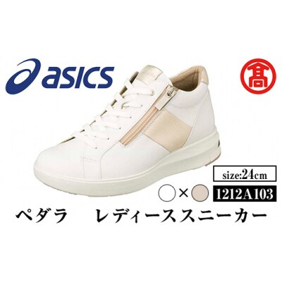 ペダラ レディーススニーカー(1212A103) (ホワイト×リッチゴールド 24.0cm)