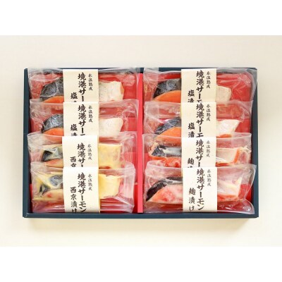 <定期便(3回)・数量限定>氷温 熟成 境港サーモン3種セット(8切×3ヶ月・計24切)