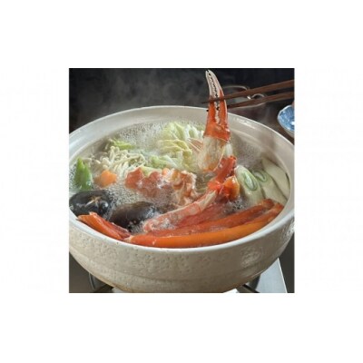 <11月以降順次発送>蟹屋の蟹鍋セット(1～2人前・1kg)