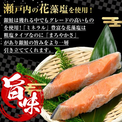 <訳あり>定塩銀鮭切身(2kg)　訳あり 定塩 銀鮭 切身 2kg 時短 便利
