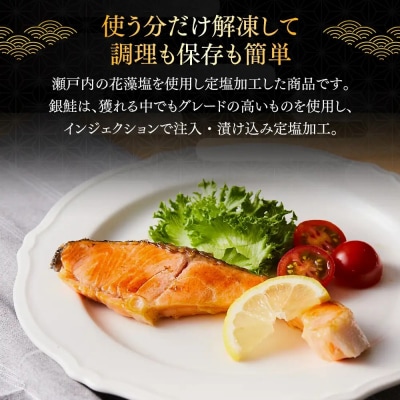 訳あり 定塩銀鮭切身(2kg)