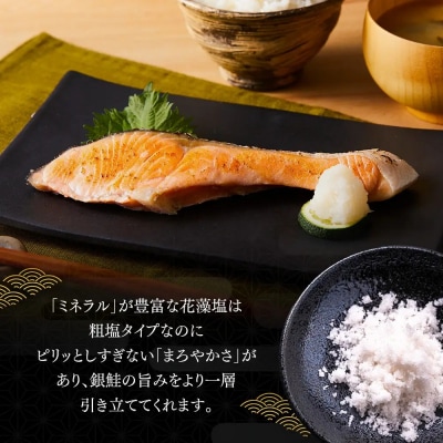訳あり 定塩銀鮭切身(2kg)