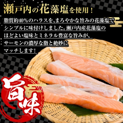 アトランティックサーモンハラス(2kg)