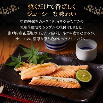 アトランティック サーモン ハラス 1.8kg(300g×6袋)