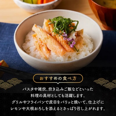 アトランティック サーモン ハラス 1.8kg(300g×6袋)