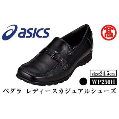 <ペダラ>レディースカジュアルシューズ WP250H(24.5cm) 