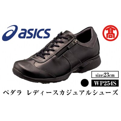 <ペダラ>レディースカジュアルシューズ WP254S(23.0cm) 