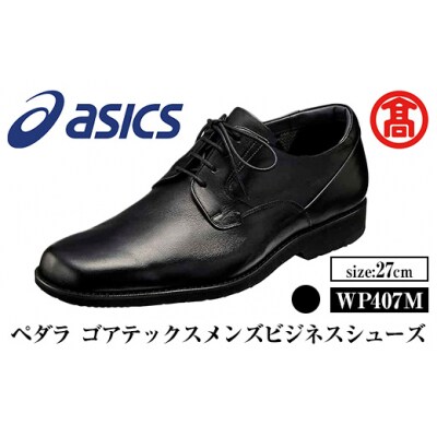 <ペダラ>ゴアテックスメンズビジネスシューズ WP407M(27.0cm)