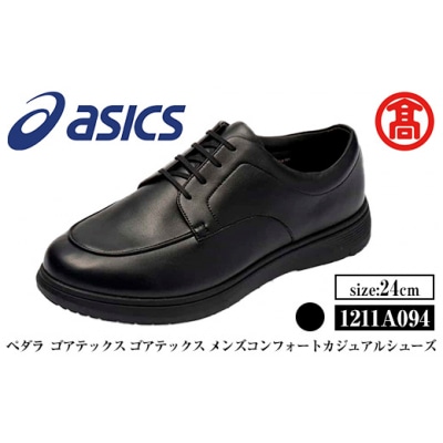<ペダラ>ゴアテックス メンズコンフォートカジュアルシューズ 1211A094(24.0cm)