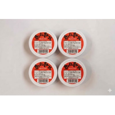 紅ずわいがに使用!かに味噌(計400g・100g×4個)