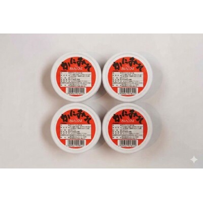 紅ずわいがに使用!かに味噌(計400g・100g×4個)