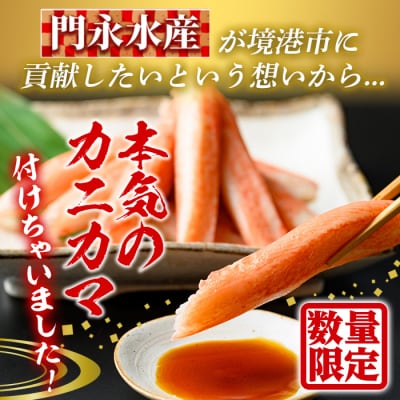 刺身OK!生ズワイガニ 棒ポーション 400g (総重量 500g・15本～30本) カニカマ付