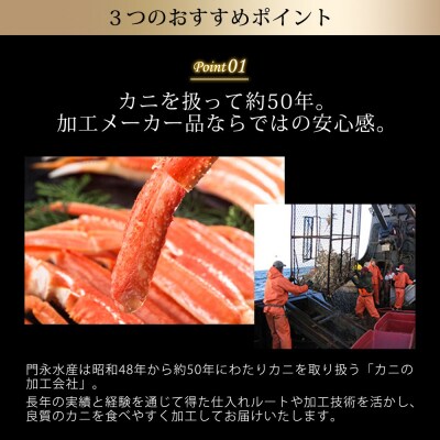 刺身OK!生ズワイガニ 棒ポーション 400g (総重量 500g・15本～30本)