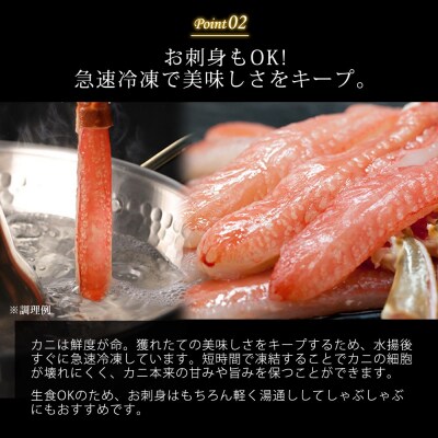 刺身OK!生ズワイガニ 棒ポーション 400g (総重量 500g・15本～30本)