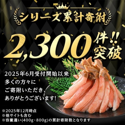 刺身OK!生ズワイガニ 棒ポーション 800g (総重量 1kg・30本～60本) カニカマ付