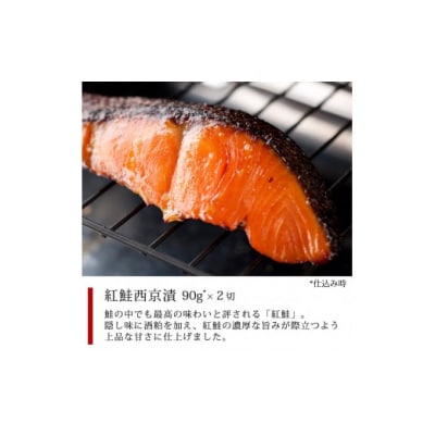 漬魚セット(西京漬4種8切セット)