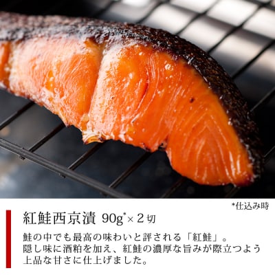 漬魚セット(西京漬5種10切セット)