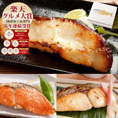 漬魚セット(銀鱈4切含む4種8切セット)