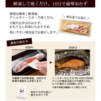 漬魚セット(銀鱈4切含む4種8切セット)