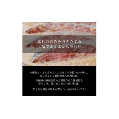 漬魚セット(銀鱈4切含む4種8切セット)