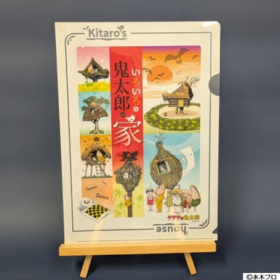 境港観光協会オススメ!妖怪セット(クリアファイル/境港妖羹/妖怪ガイドブック) 