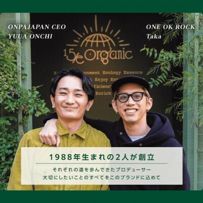 <15/e organic>ザ・トリートメント(キンモクセイ・500ml)