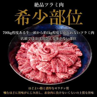 <10月発送予定>国産厚切り牛タンツラミ焼肉セット(計400g)