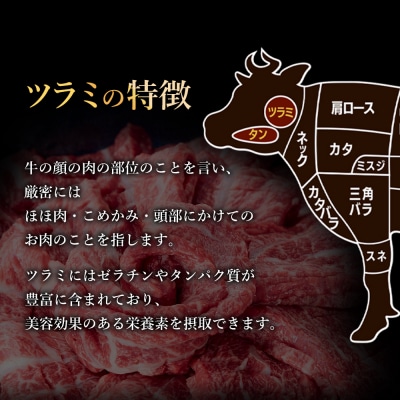 <4月発送予定>国産厚切り牛タンツラミ焼肉セット(400g)