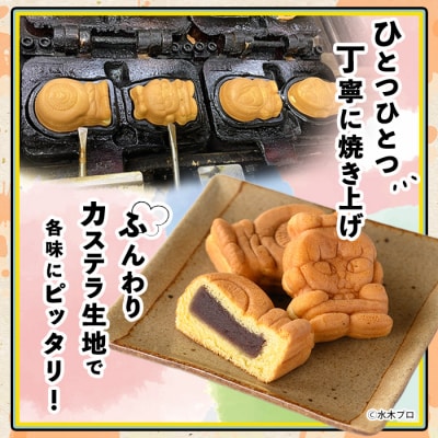 妖怪饅頭詰め合わせ(計12個)