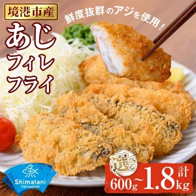 ���挧�Y�������̃A�W�t�B�[���t���C1.8kg(600g×3)