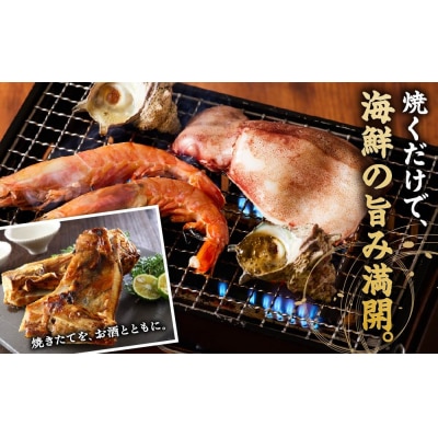 <数量限定>海鮮BBQセット4種(2～3人前)
