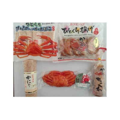 境港の練り物かにづくし