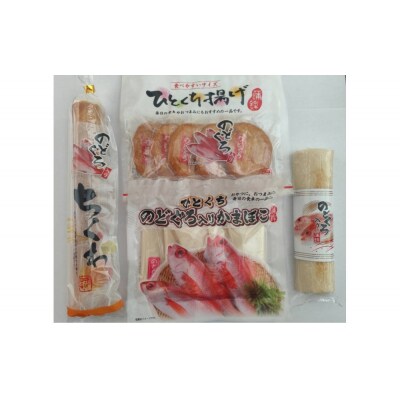 境港の練り物のどぐろづくし
