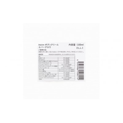 天然由来成分100% オーガニック ボディクリーム 100ml 1個(EVER GROW)