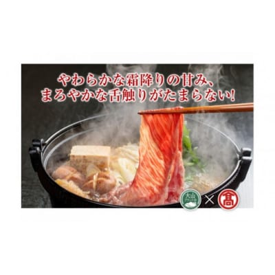 《HANAFUSA》大山黒牛ローススライス(500g)