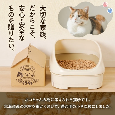 【木質ペレットの猫砂】ネコペレ　家タイプ　7L(5kg入)×2箱