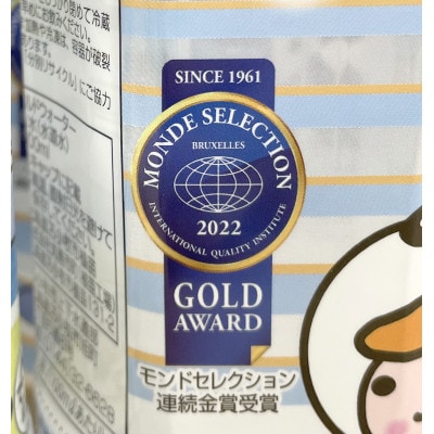 モンドセレクション金賞!とまチョップ水&キーホルダーセット