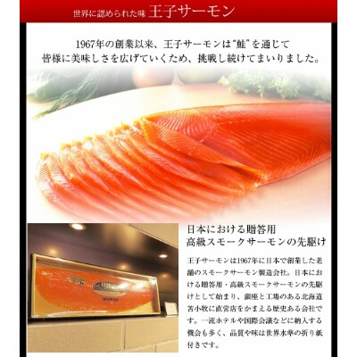 王子サーモン 北海道産チップで燻製 北海道産秋鮭スモークサーモン切落し0g 4個セット お礼品詳細 ふるさと納税なら さとふる