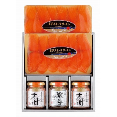 スモークサーモン・紅鮭さけ茶漬・数の子醤油詰合せセット
