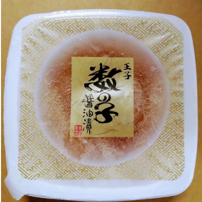 小分けで便利。味付数の子6個セット