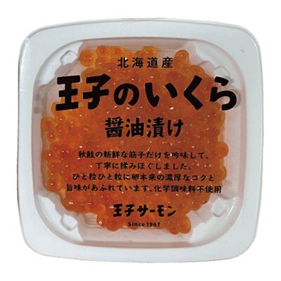 小分けで便利。いくら醤油漬けと味付数の子合計6個セット