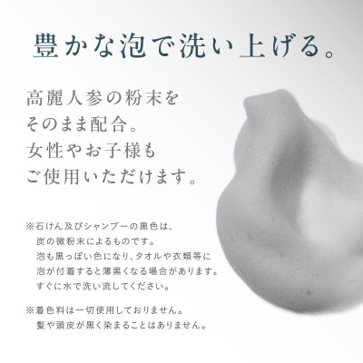 HABAメンズコスメ　ブラックフォースシャンプー