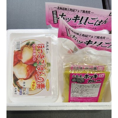 ホッキ貝ごはんセット お礼品詳細 ふるさと納税なら さとふる ホッキ貝ごはんセット お礼品詳細 ふるさと納税なら さとふる