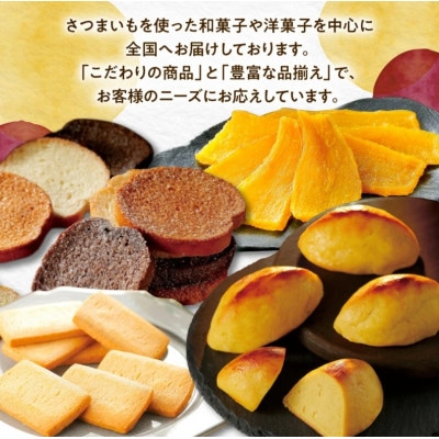 まるごとスイートポテト6個