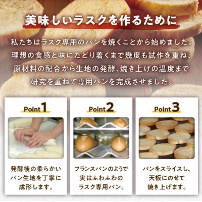 北海道ラスク3種詰合せ48枚入