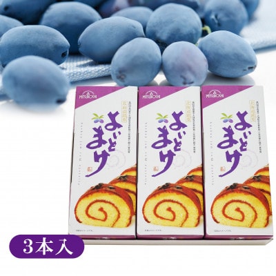 よいとまけ3本入