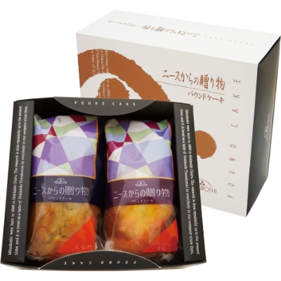 パウンドケーキ詰め合わせ2本(バレンシアオレンジ・くるみ)