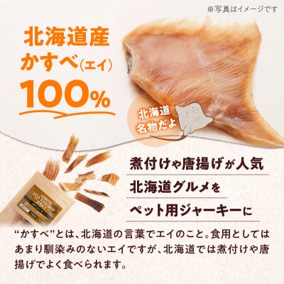 「鹿、鮭、かすべ」ジャーキー3点セット 完全無添加 犬用 猫用 おやつ アスランエゾベニソン