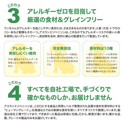 【2ヵ月毎定期便】ドッグフード アスラン ライト 1.2kg グレインフリー 無添加 国産 全6回