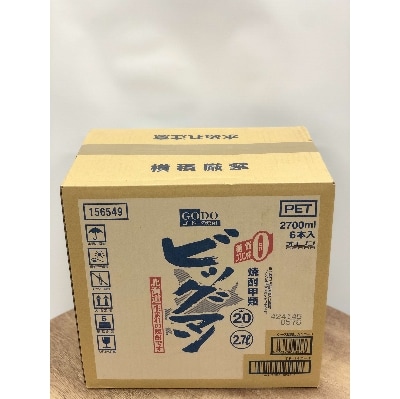 ビッグマン　2.7L　6本入り